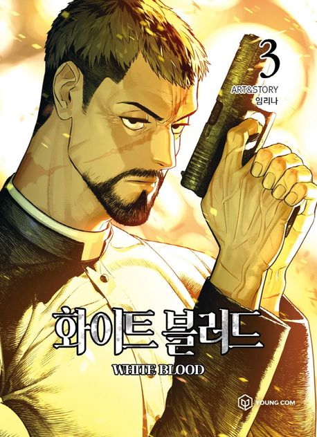 Unholy Blood 3 (White Blood, Korean.)