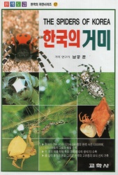 The Spiders of Korea