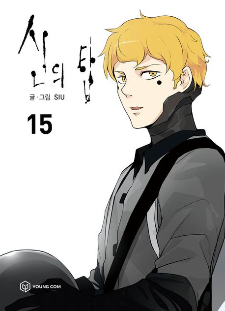 Tower of God 15