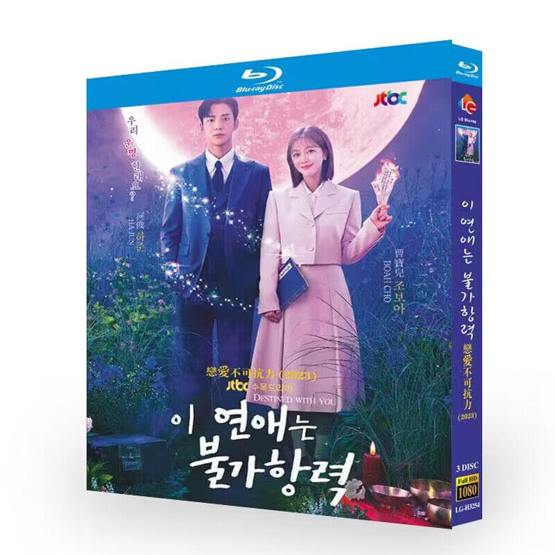 Destined With You (Blu-ray - Boxed - All Region) 