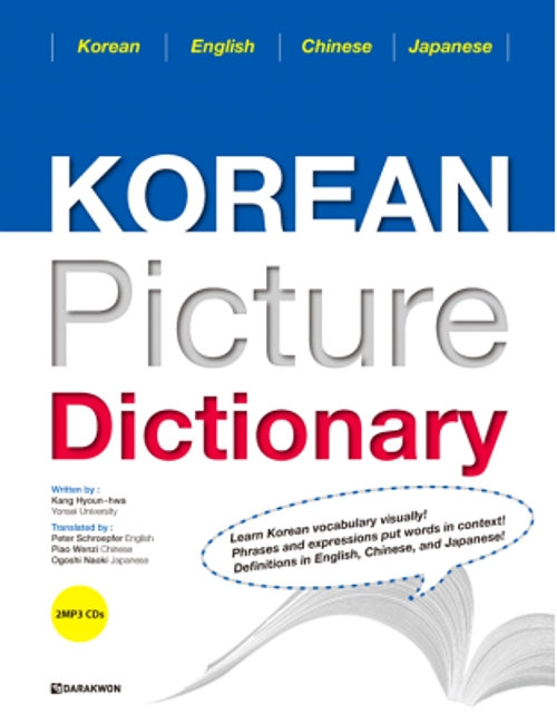 Korean Picture Dictionary - Bildw