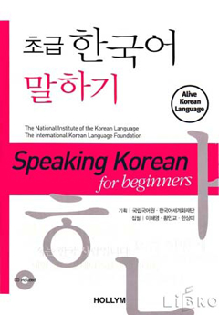 Speaking Korean for Beginners with CD