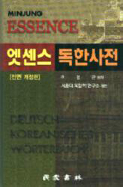 Minjung's Essence Deutsch-Koreanisches Wörterbuch Mängelexemplar