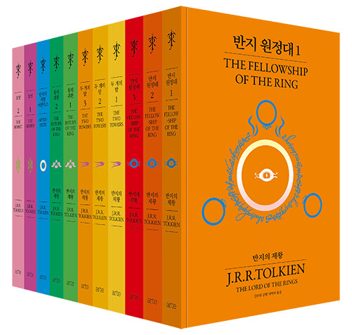 Tolkien: Lord of the Rings + Hobbit (11 vols.)