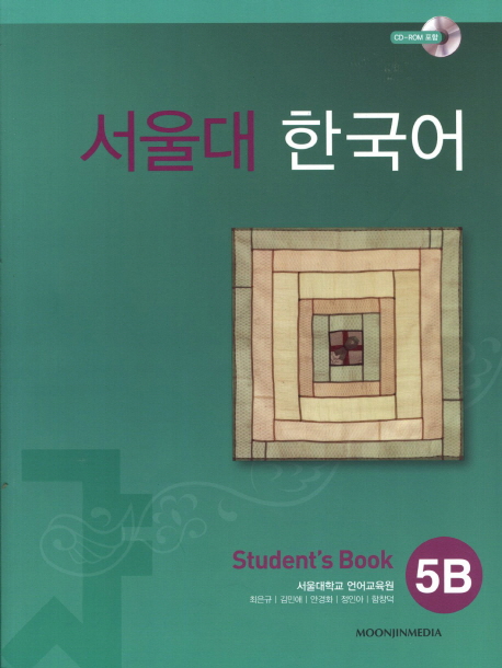 SEOUL University Korean 5B Student's Book (QR)