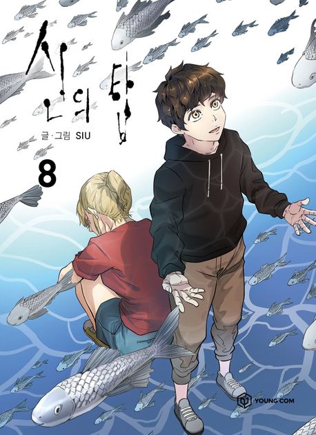 Tower of God 08