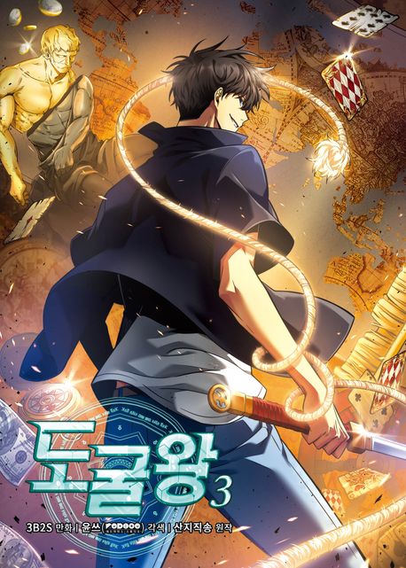 Tomb Raider King 03 (Korean.)