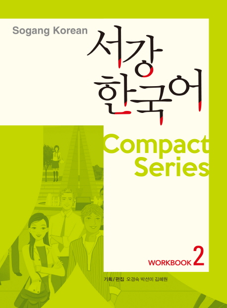 New Sogang Korean 2 Compact Workbook (Book + CD)