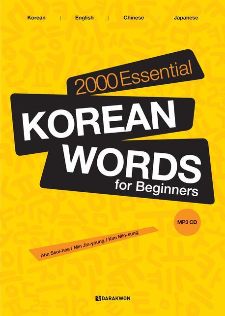 2000 Essential Korean Words for Beginners mit MP3 Download