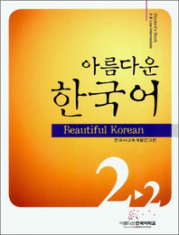 Beautiful Korean 2-2 Studentbook + CD