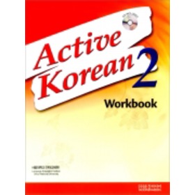Active Korean 2 Workbook