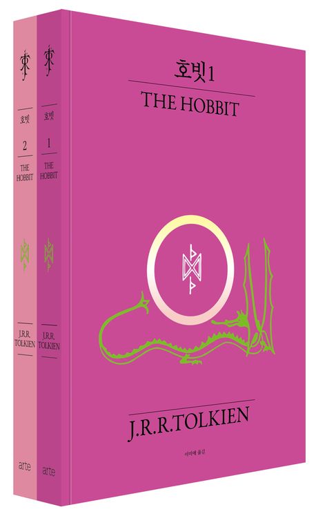 Tolkien: Der Hobbit (2 Bände)