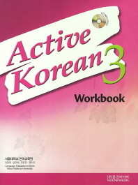 Active Korean 3 Workbook mit CD