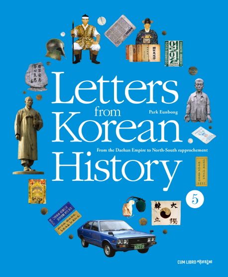 Letters from Korean History 5 - From the Daehan Empire to North-South Rapprochement