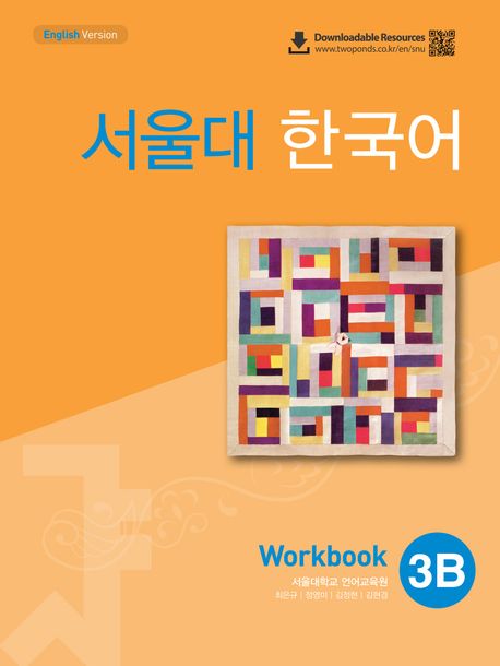 SEOUL University Korean 3B Workbook (QR)