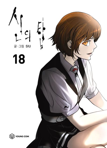 Tower of God 18