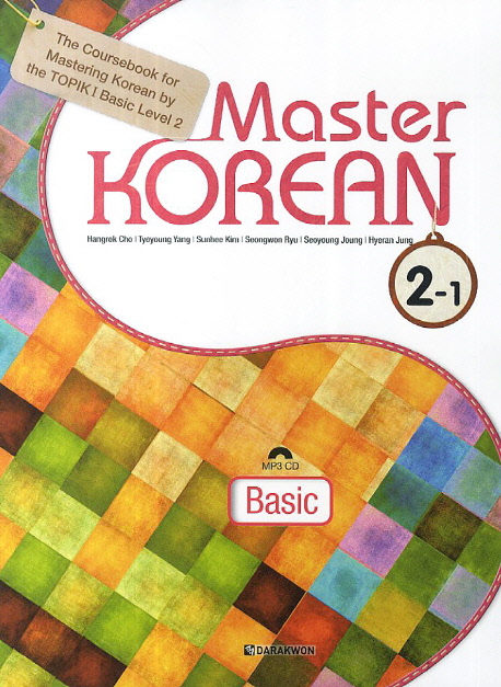 Master KOREAN 2-1 Basic with MP3 CD