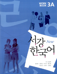 New Sogang Korean 3A Workbook