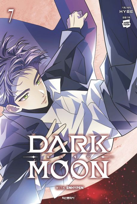 Dark Moon 7 (Korean.)