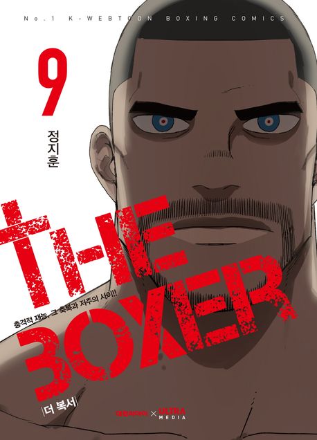 The Boxer 09 (Korean.) 