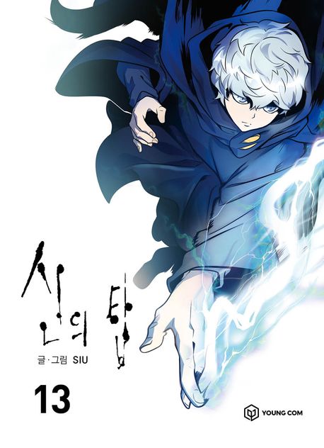 Tower of God 13