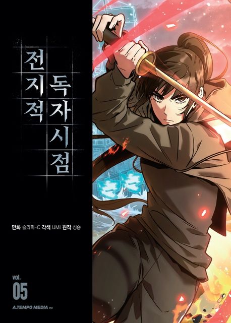 Omniscient Reader´s Viewpoint 05 (Korean.)