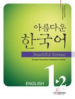Beautiful Korean 1-2 English Student's book with CD