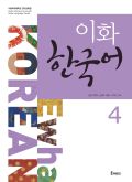 Ewha Korean 4 (with CD)