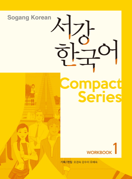 New Sogang Korean 1 Compact Workbook (Book + CD)