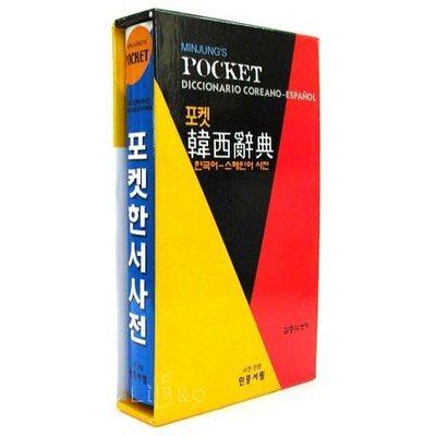 Minjung's Pocket Diccionario Coreano-Espanol