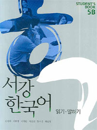 New Sogang Korean 5B Studentbook (with CD)