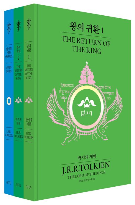 Tolkien: Herr der Ringe - Die Rückkehr des Königs (3 Bände)