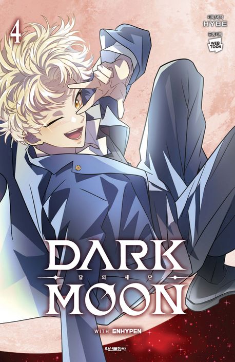 Dark Moon 4 (Korean.)