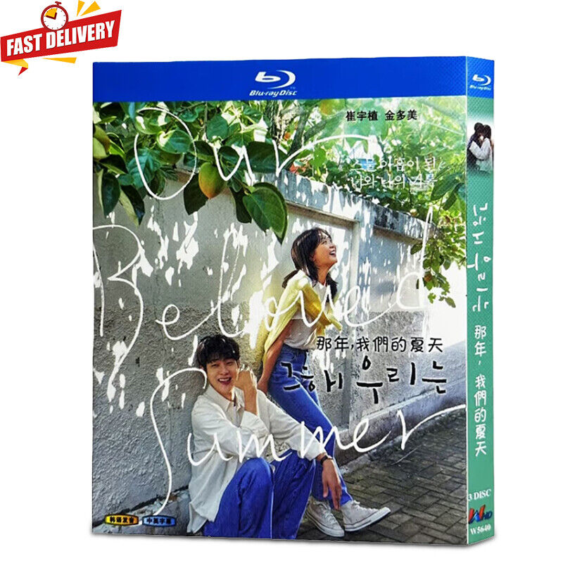 Our Beloved Summer (Blu-ray - Boxed - All Region) 