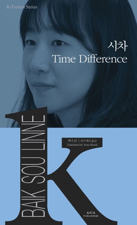 K-Fiction 10: Baek Sou Linne: Time Difference