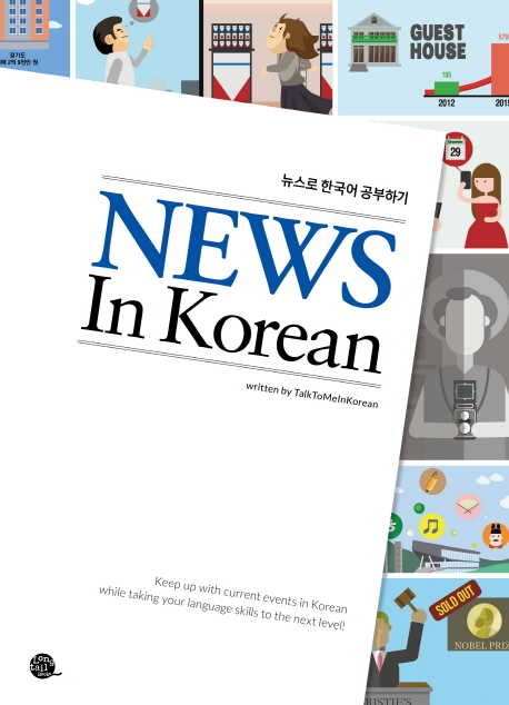 News in Korean - 50 Reading Texts