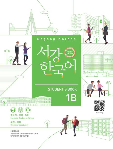 Sogang Korean 1B (3rd Edition) Studentbook