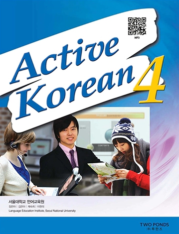 Active Korean 4 Studentbook (QR) 