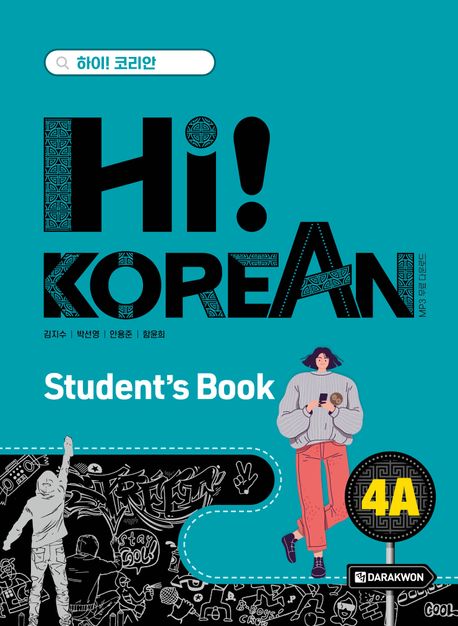Hi! KOREAN 4A Studentbook
