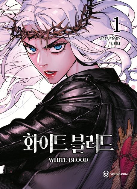 Unholy Blood 1 (White Blood, Korean.)