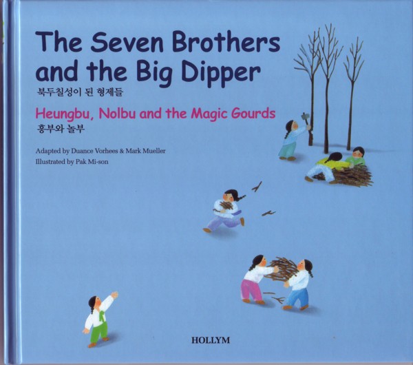 4 - The Seven Brothers and the Big Dipper / Hungbu, Nolbu