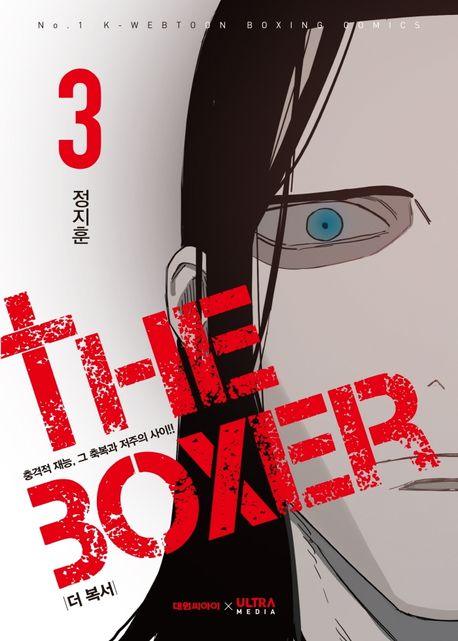 The Boxer 03 (Korean.) 