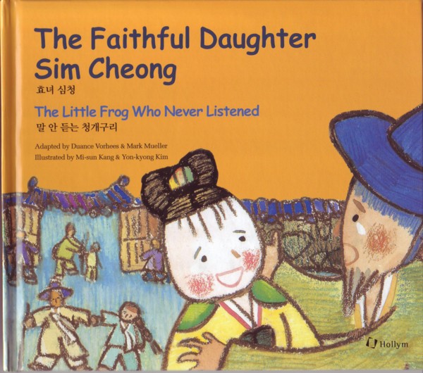 9 - Faithful Daughter Shim Ch'ong/The Little Frog Who Never List