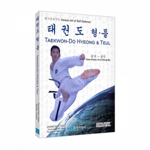 Taekwondo Hyeong & Teul [Korean & English] 