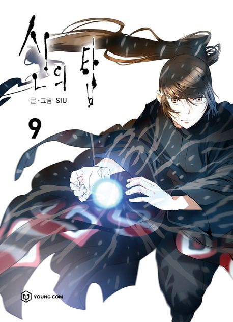 Tower of God 09