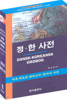 Dansk - Koreansk Ordbog