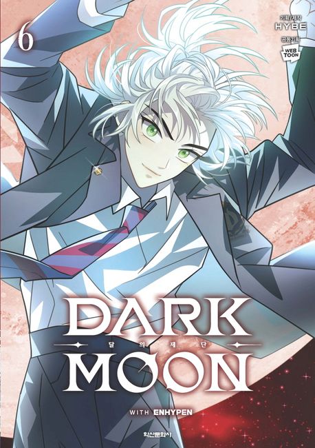 Dark Moon 6 (Korean.)