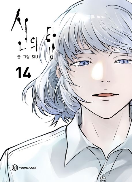 Tower of God 14