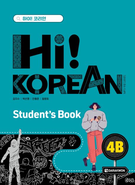 Hi! KOREAN 4B Studentbook