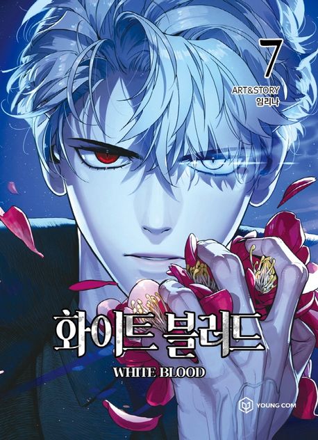 Unholy Blood 7 (White Blood, Korean.)